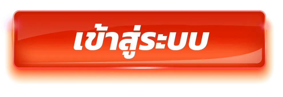 foxxy88 เข้าสู่ระบบ